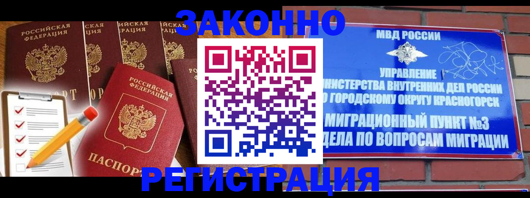 временная регистрация госуслуги в Новом Уренгое